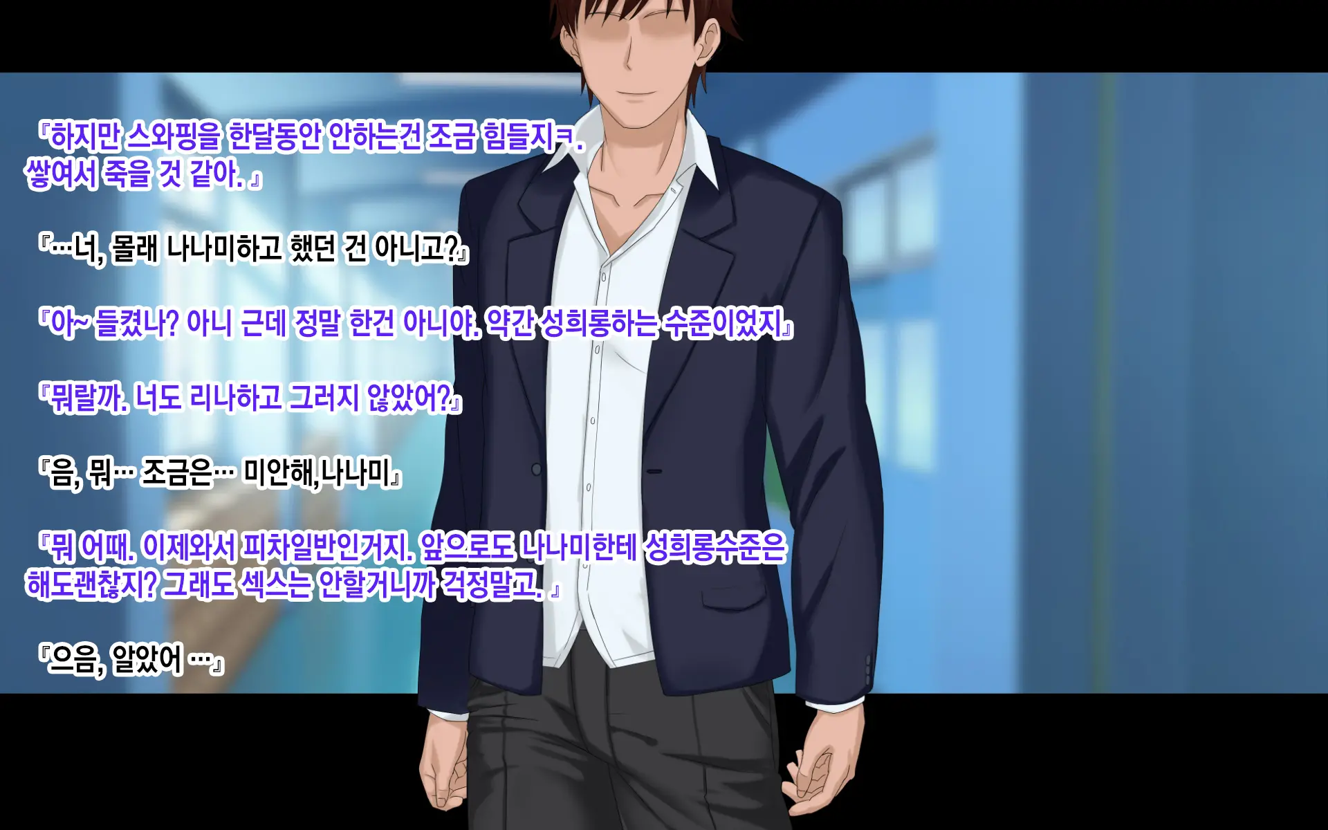 Ore-Tachi No Netori Netorase Swapping Seikatsu 3! | 우리들의 네토리 네토라세 스와핑 성생활 3!